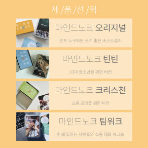 마인드노크 - 서로 알아가기 좋은 아이스브레이킹 질문 카드 45장 소모임... 실사용 후기 | 효과 있을까? - 상품 이미지 2