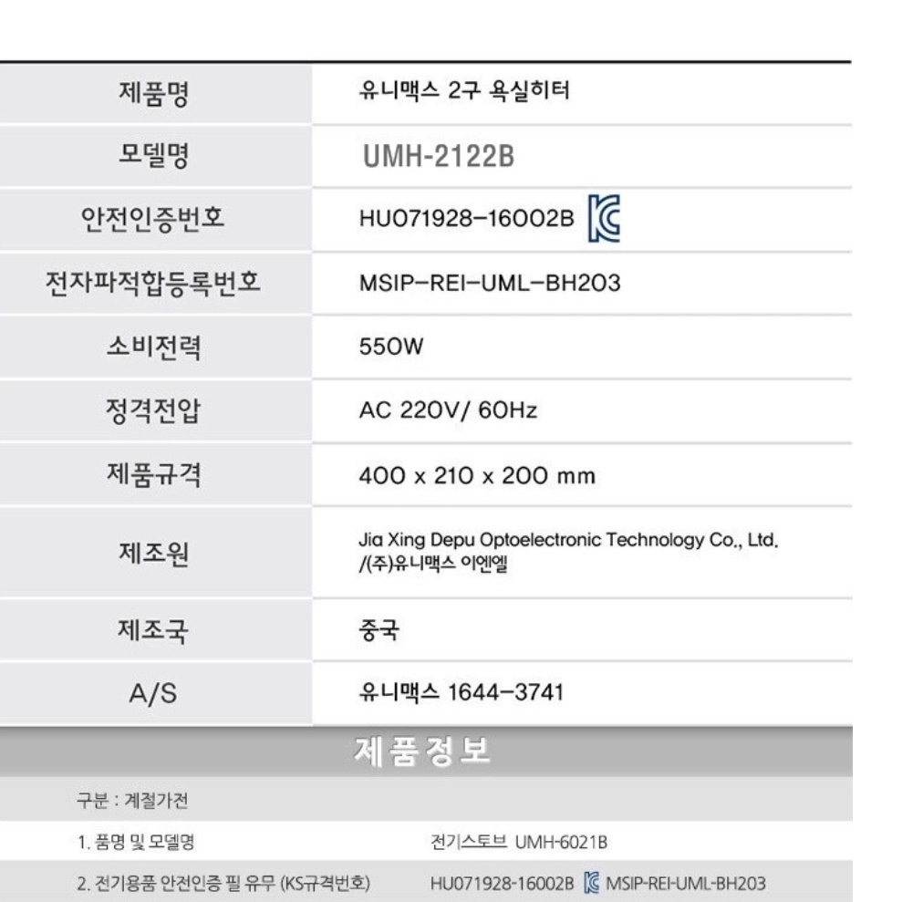 화장실 히터 욕실 온열램프 화장실 난방 목욕탕 온열등