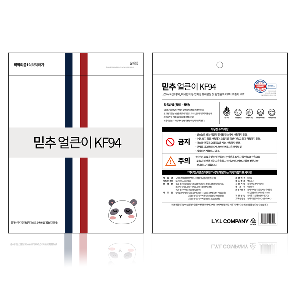 믿추 KF94 얼큰이 새부리형 마스크 귀편한 대형 코로나 숨쉬기편한 국산 XL(특대형), 화이트, 5개 - 상세 이미지 5