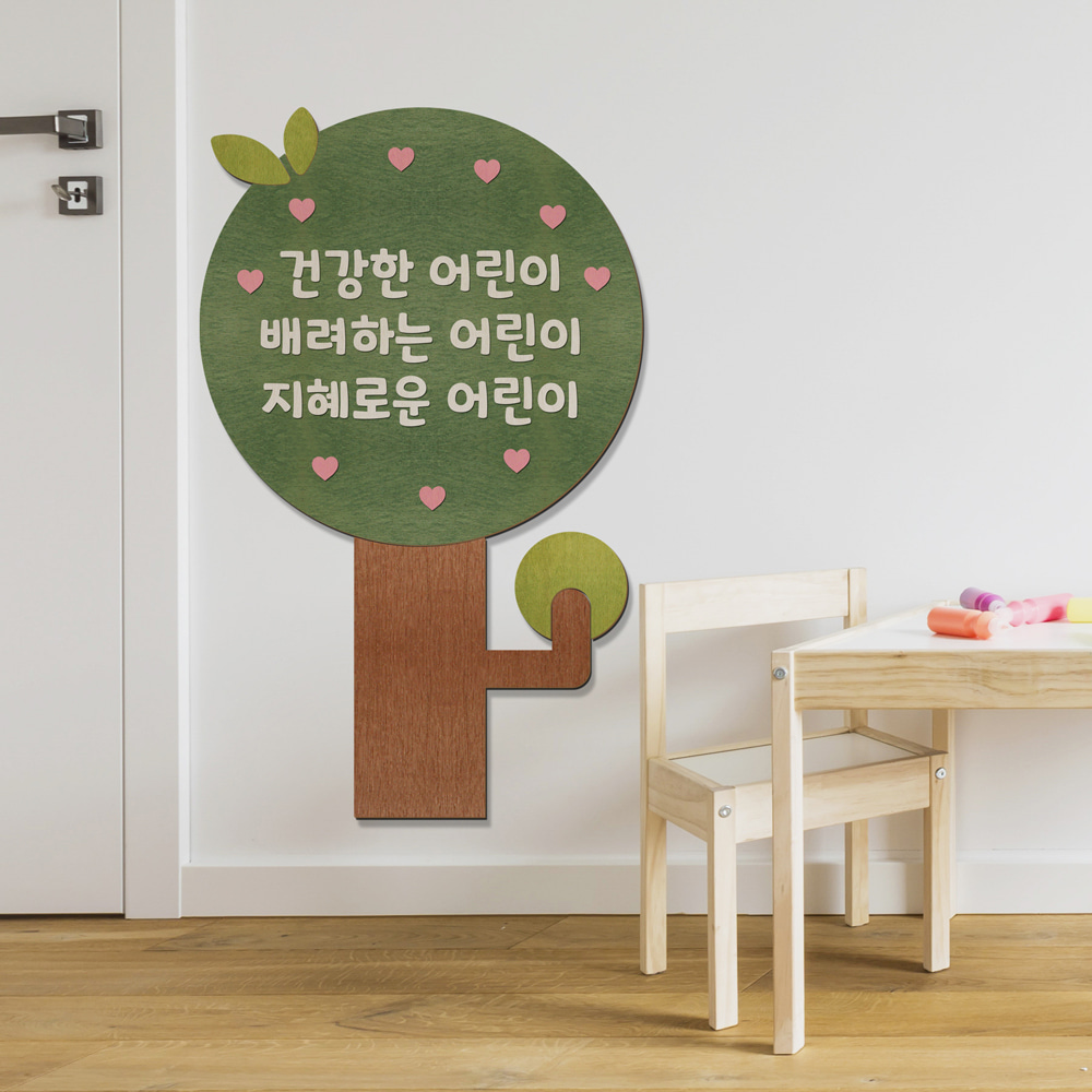 우드스티커 원훈나무 (컬러완제품) 어린이집인테리어 - 상품 이미지
