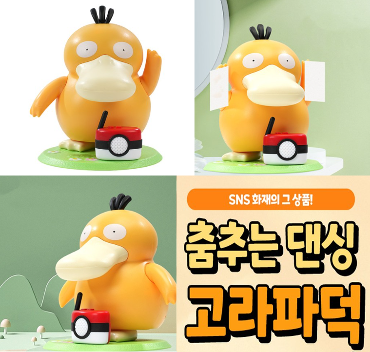 춤추는 고라파덕 구매 후기, 춤추는 고라파덕 피규어, 일상 변화, 감성 리뷰
