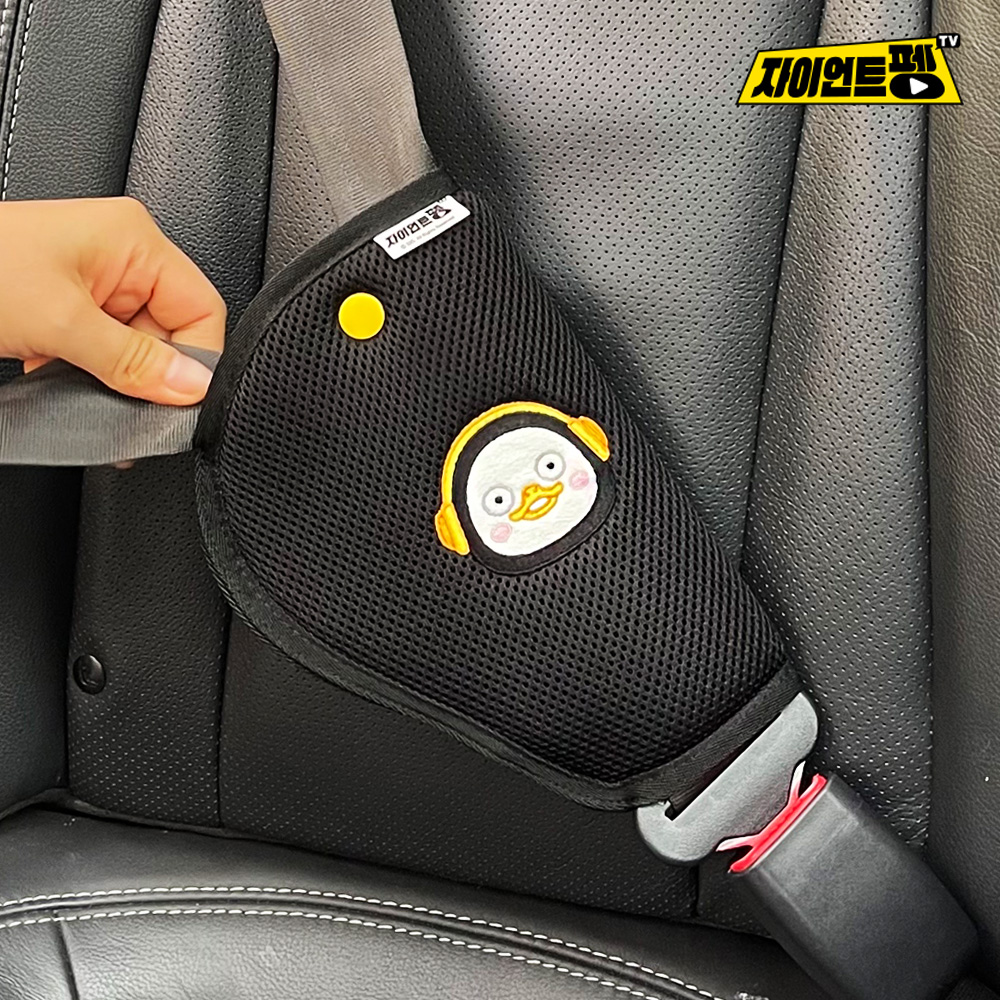 국내생산 펭수 마블 일반형 유아 어린이 안전벨트가드 주니어카시트 호환