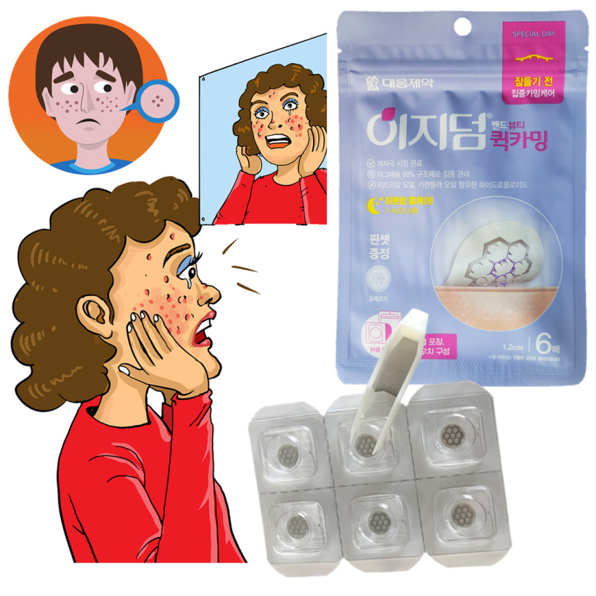 메디폼 듀오덤 마데카솔 이지덤 하이맘 습윤밴드