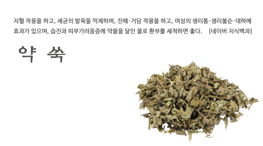 국산 약쑥 600g - 상세 이미지 2
