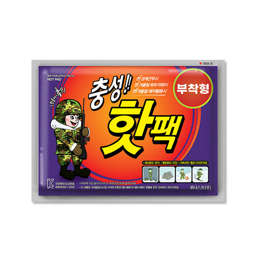 충성 핫팩 흔드는 포켓형 손난로 대용량 군용 군대 붙이는 발난로 깔창 50g, 20개 - 상세 이미지 2