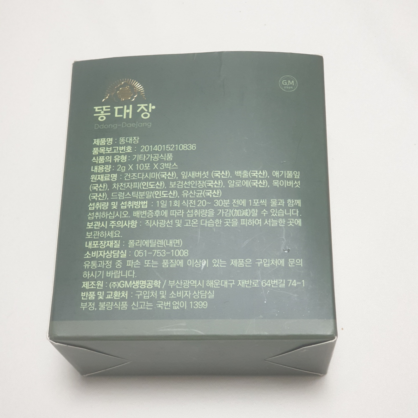 발효식이섬유 똥대장 60포, 1개 이미지 4