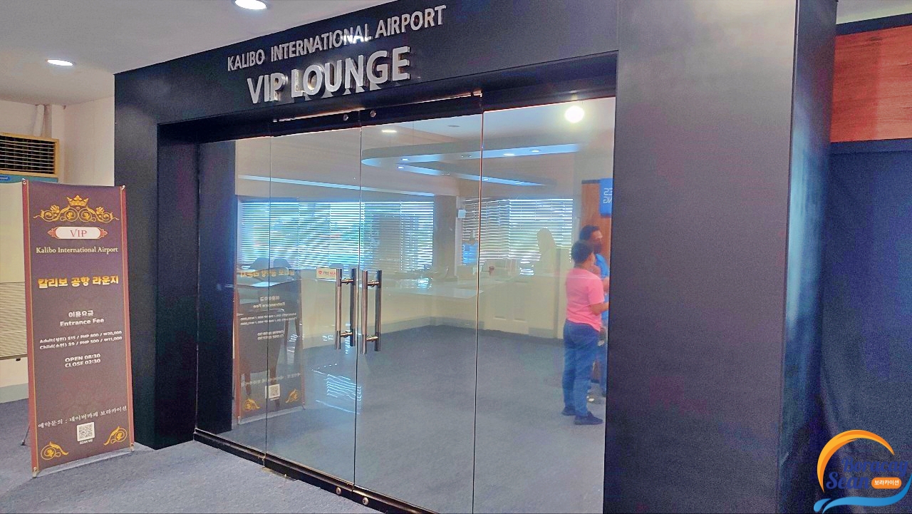 보라카이 칼리보 공항 내부 VIP 라운지