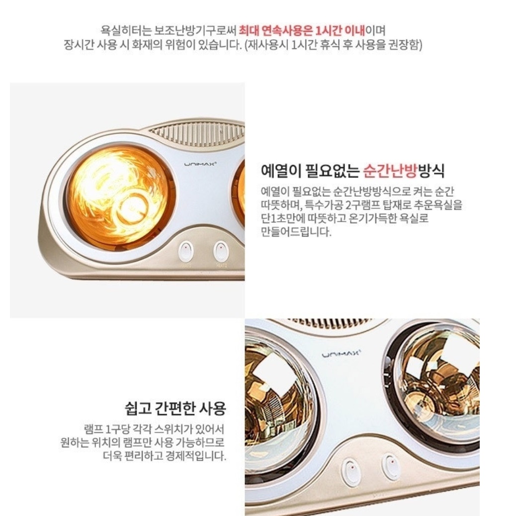 화장실 히터 욕실 온열램프 화장실 난방 목욕탕 온열등