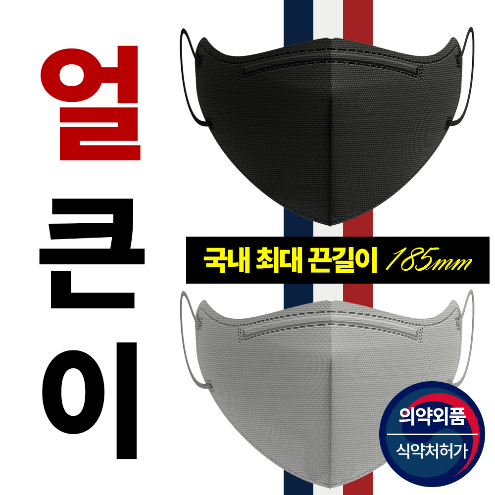 믿추 KF94 얼큰이 새부리형 마스크 귀편한 대형 코로나 숨쉬기편한 국산 XL(특대형), 화이트, 5개 - 상세 이미지 2