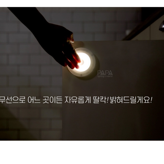 붙이는전등 LED 침대헤드조명 부착식조명 붙이는등 - 상세 이미지 3