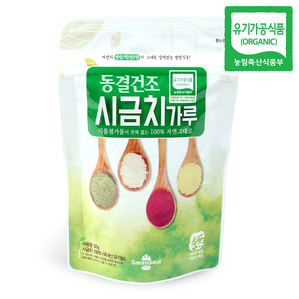 유기농 시금치가루 (50g) 국내산 동결건조 시금치 - 메인 이미지