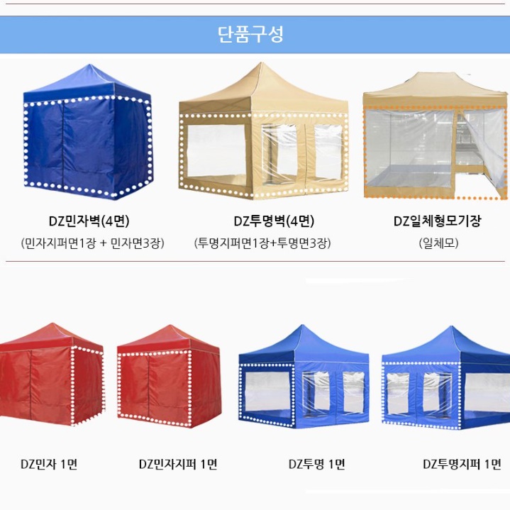 (행사용텐트 지붕) 사각천막 조립식 간이천막 2X2 이미지 7