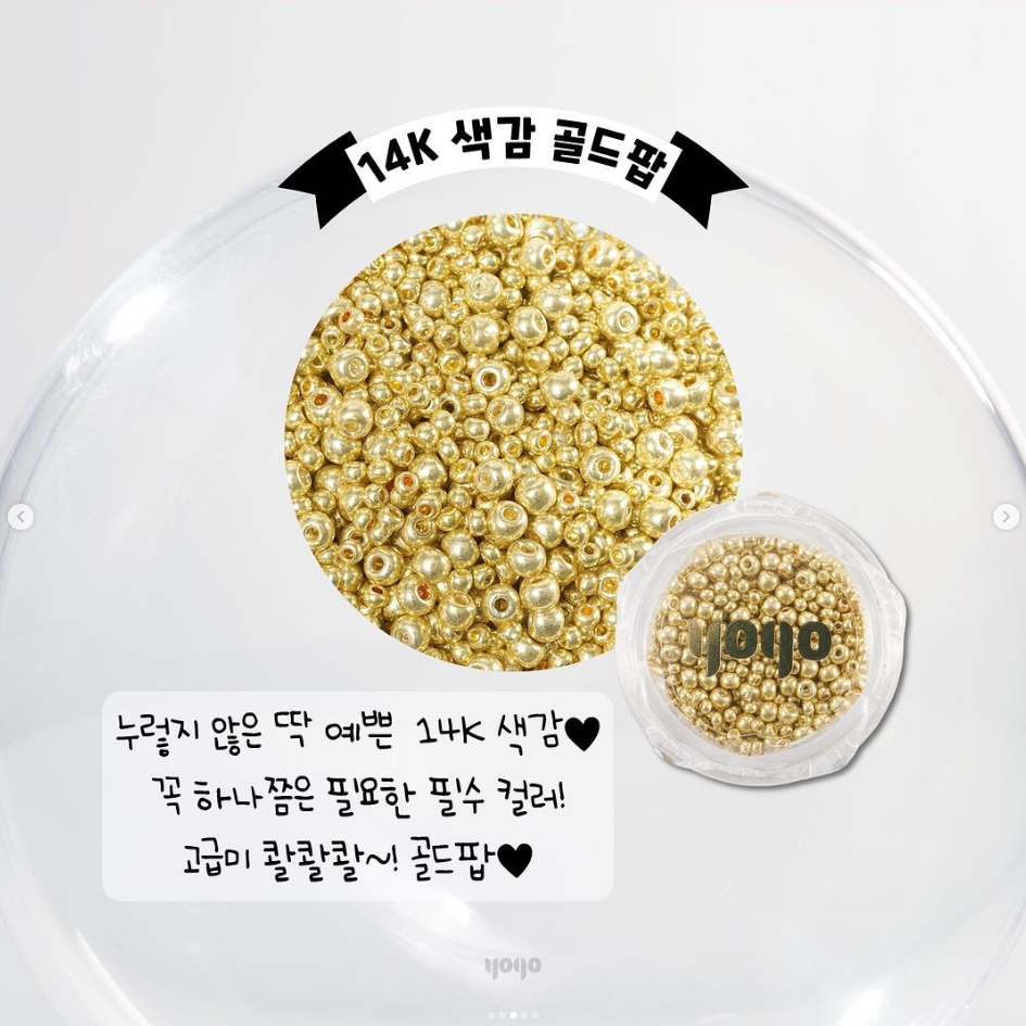 요고 실버팝 골드팝 2종 택1 / 네일비즈 뉘앙스네일 덩어리아트 - 상세 이미지 3