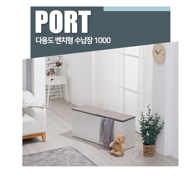 수납형 벤치 수납 의자 수납형 소파 원목 쇼파 수납장 1000