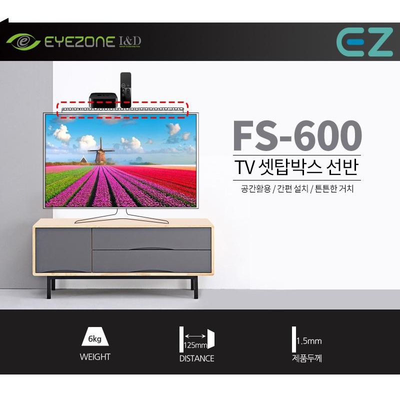 아이존아이앤디 공유기 셋탑박스 거치대 TV 모니터 위 상단 선반 - 상세 이미지 3