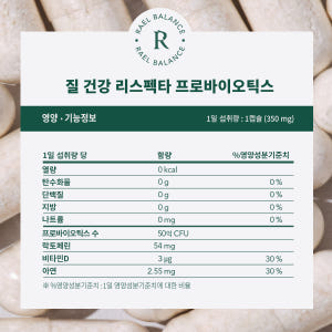 여성 질유산균 질건강 리스펙타 프로바이오틱스 비타민D 아연 30캡슐, 4... 맛있게 먹은 솔직 후기 - 상품 이미지 4