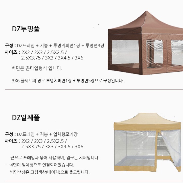 (행사용텐트 지붕) 사각천막 조립식 간이천막 2X2 이미지 8