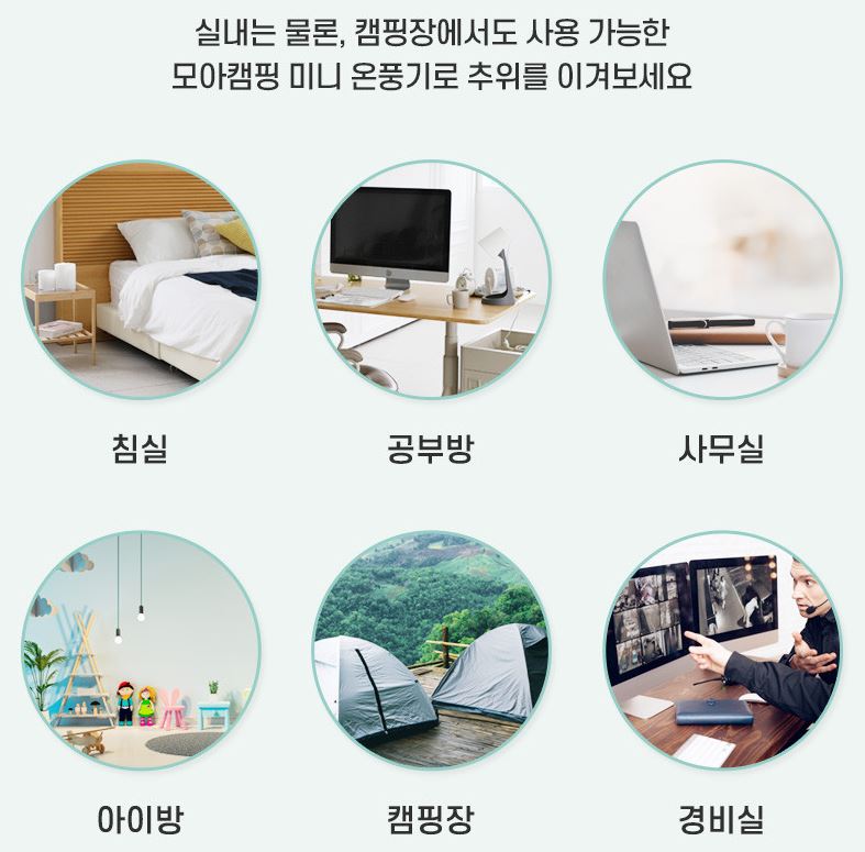 툴콘 팬히터 미니 온풍기 캠핑 전기 PTC 히터 MF-3050