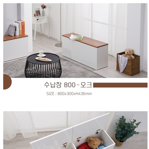 수납형 벤치 수납 의자 수납형 소파 원목 쇼파 수납장 1000