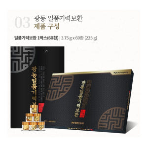 광동 일품 기력보환 60환 간편섭취 휴대용 2개월분 맛있게 먹은 솔직 후기 - 상품 이미지 4
