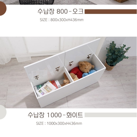 수납형 벤치 수납 의자 수납형 소파 원목 쇼파 수납장 1000