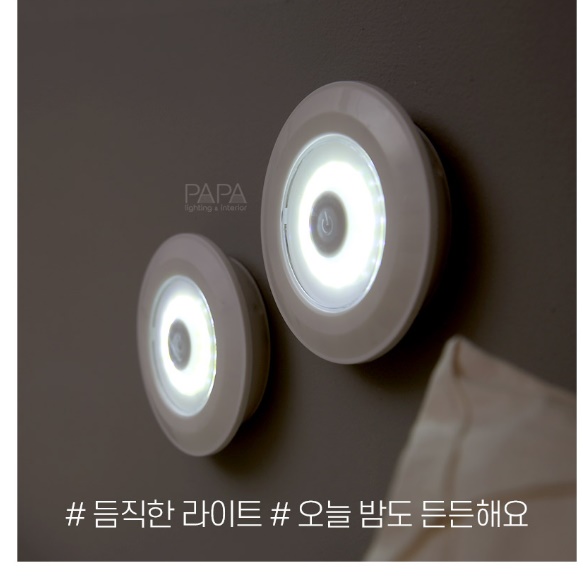 붙이는전등 LED 침대헤드조명 부착식조명 붙이는등 - 상세 이미지 4