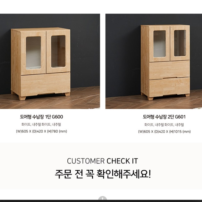 낮은 작은 원목 거실 장식장 서랍 장식장 상패 트로피 미니 양주 진열장