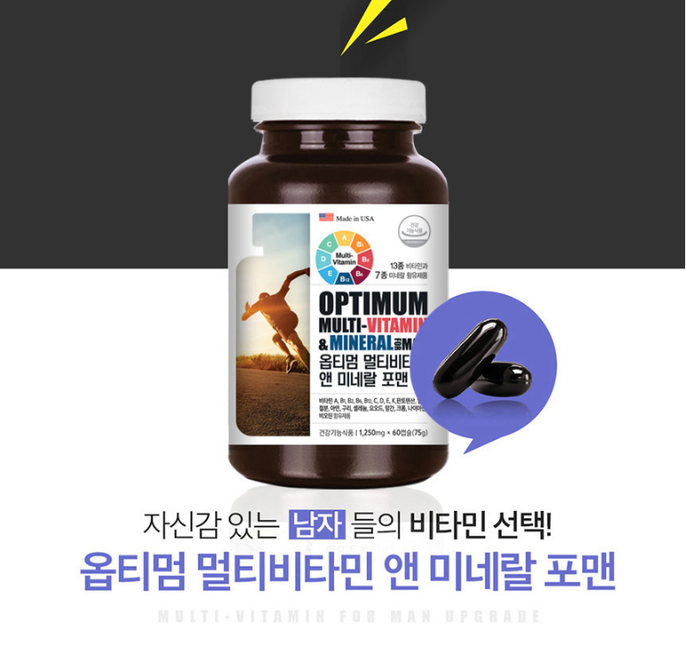 아이오딘 남자 멀티비타민 미네랄 대용량 미국 남성 종합 비타민 영양제 90캡슐 - 상세 이미지 3