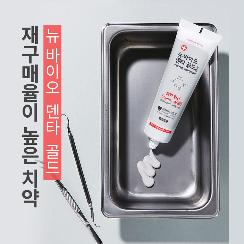 뉴바이오덴타골드 약국치약 입냄새치약 잇몸염증 시린이 1개 - 상세 이미지 5
