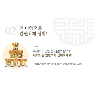 광동 일품 기력보환 60환 간편섭취 휴대용 2개월분 맛있게 먹은 솔직 후기 - 상품 이미지 3
