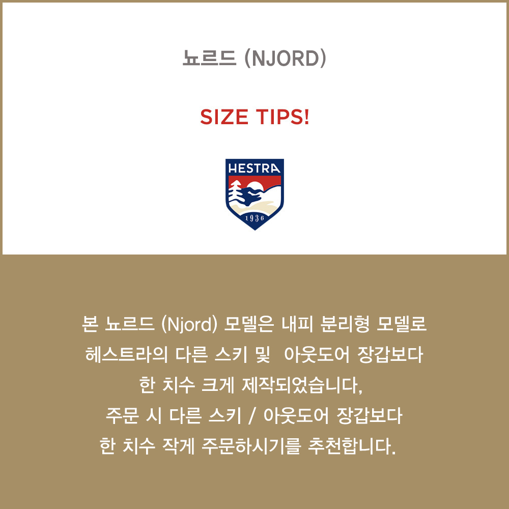 헤스트라 뇨르드 염소가죽 네이비 내츄럴브라운 32170- 등산 가죽 장갑 이미지 8