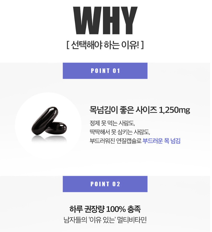 아이오딘 남자 멀티비타민 미네랄 대용량 미국 남성 종합 비타민 영양제 90캡슐 - 상세 이미지 4