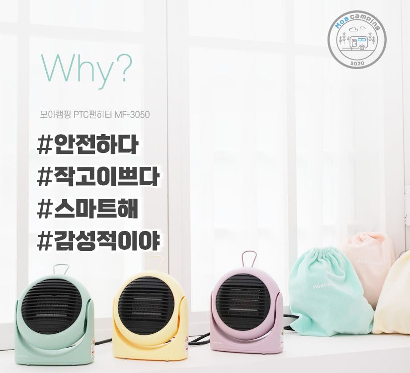 툴콘 팬히터 미니 온풍기 캠핑 전기 PTC 히터 MF-3050