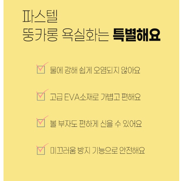 굽높은 욕실화 물때없는 욕실화 EVA 화장실 신발 논슬립 이미지 8