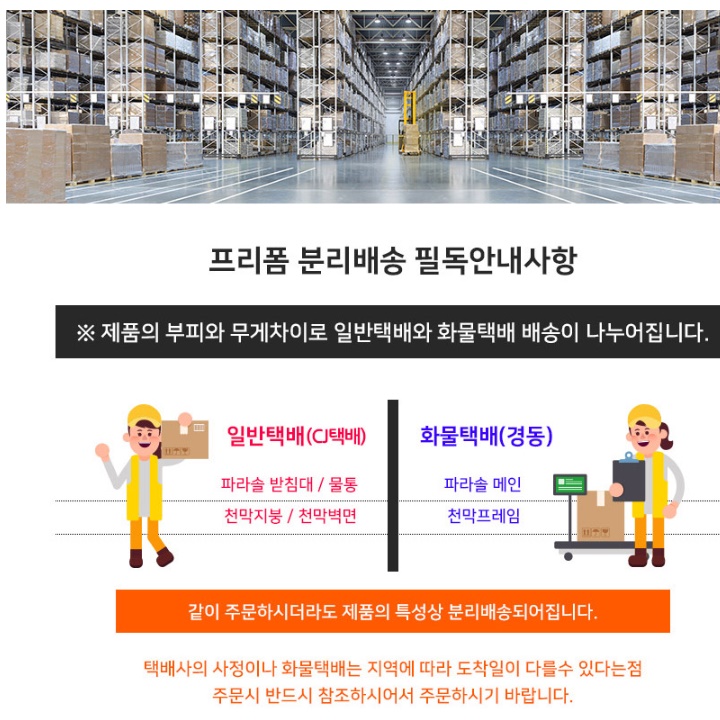행사용텐트 3X3 사각천막 조립식천막 간이천막 - 상세 이미지 5