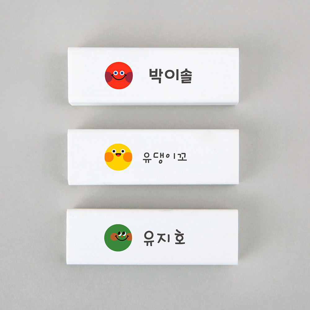 [주문제작] 이름 문구 인쇄 각인 지우개 해피프렌즈 토끼 한글1 네임
