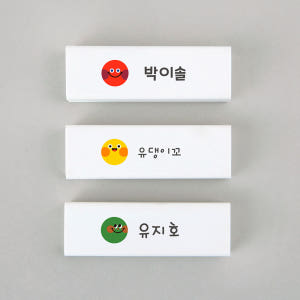 [주문제작] 이름 문구 인쇄 각인 지우개 해피프렌즈 토끼 한글1 네임 실사용 후기 | 효과 있을까? - 상품 이미지 3