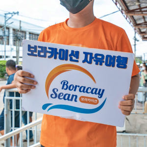 보라카이 픽업샌딩 칼리보 공항 왕복 (선착장 프리패스) 솔직 후기 | 실사용자 리뷰 분석 - 상품 이미지 4