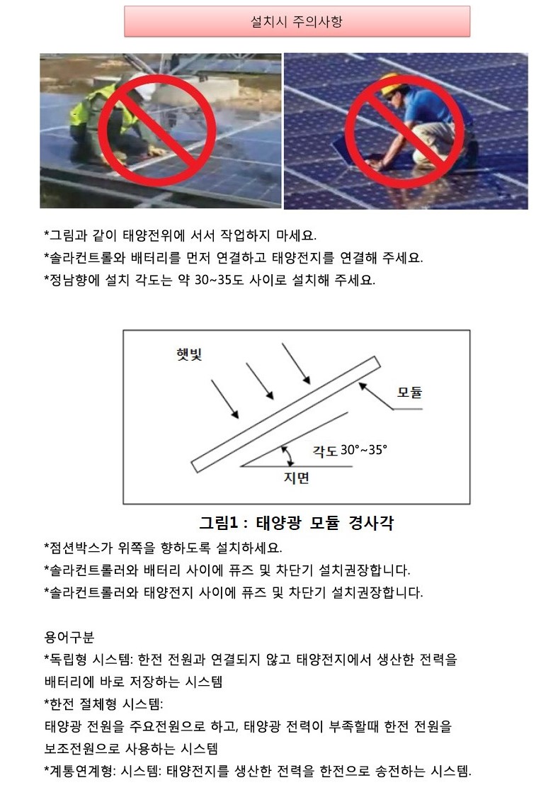캠핑카 차량용 60W 태양광판넬 솔라패널 태양광충전기 - 상세 이미지 5