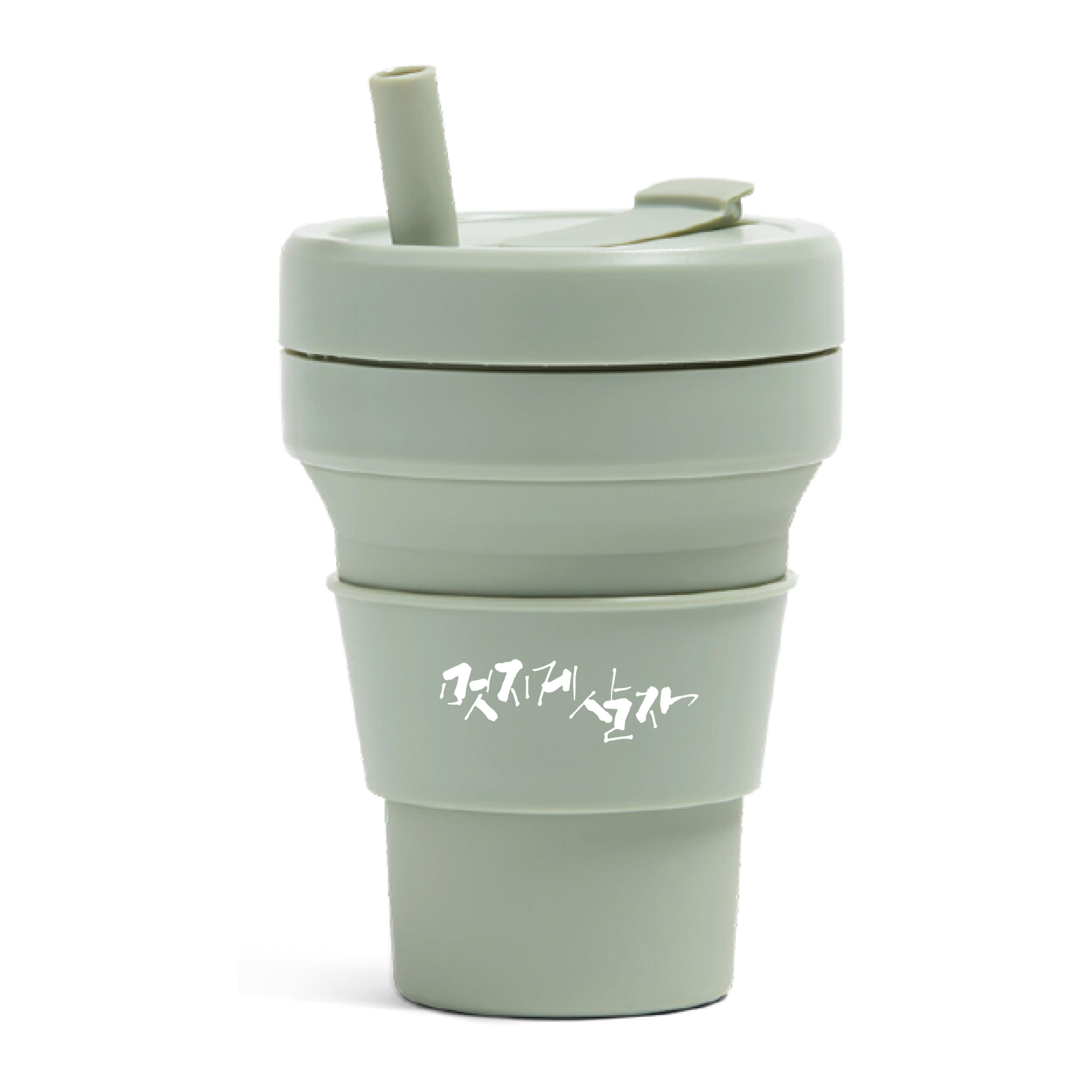 스토조 캘리그래피메세지 접이식 텀블러 470ml - 상세 이미지 4