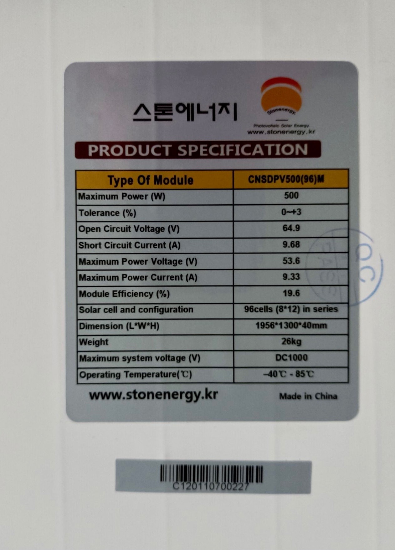 500W 2EA ESM 단결정 태양전지 판넬모듈 태양광패널 판매 - 상세 이미지 3