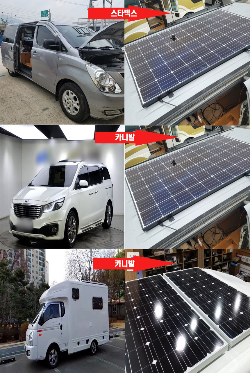 300W 차량용 태양광패널 솔라 전지 태양열 판넬모듈 이미지 7