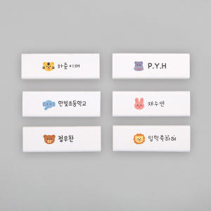 [주문제작]네임 지우개킨더페이스 병아리 한글1 실사용 후기 | 효과 있을까? - 상품 이미지 1