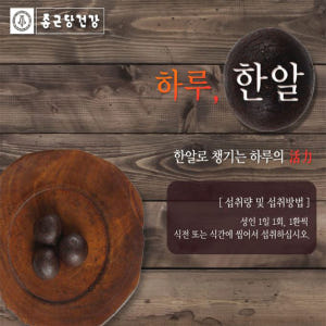 종근당건강 활력 침향단 30환 간편섭취 휴대용 1개월분 맛있게 먹은 솔직 후기 - 상품 이미지 2
