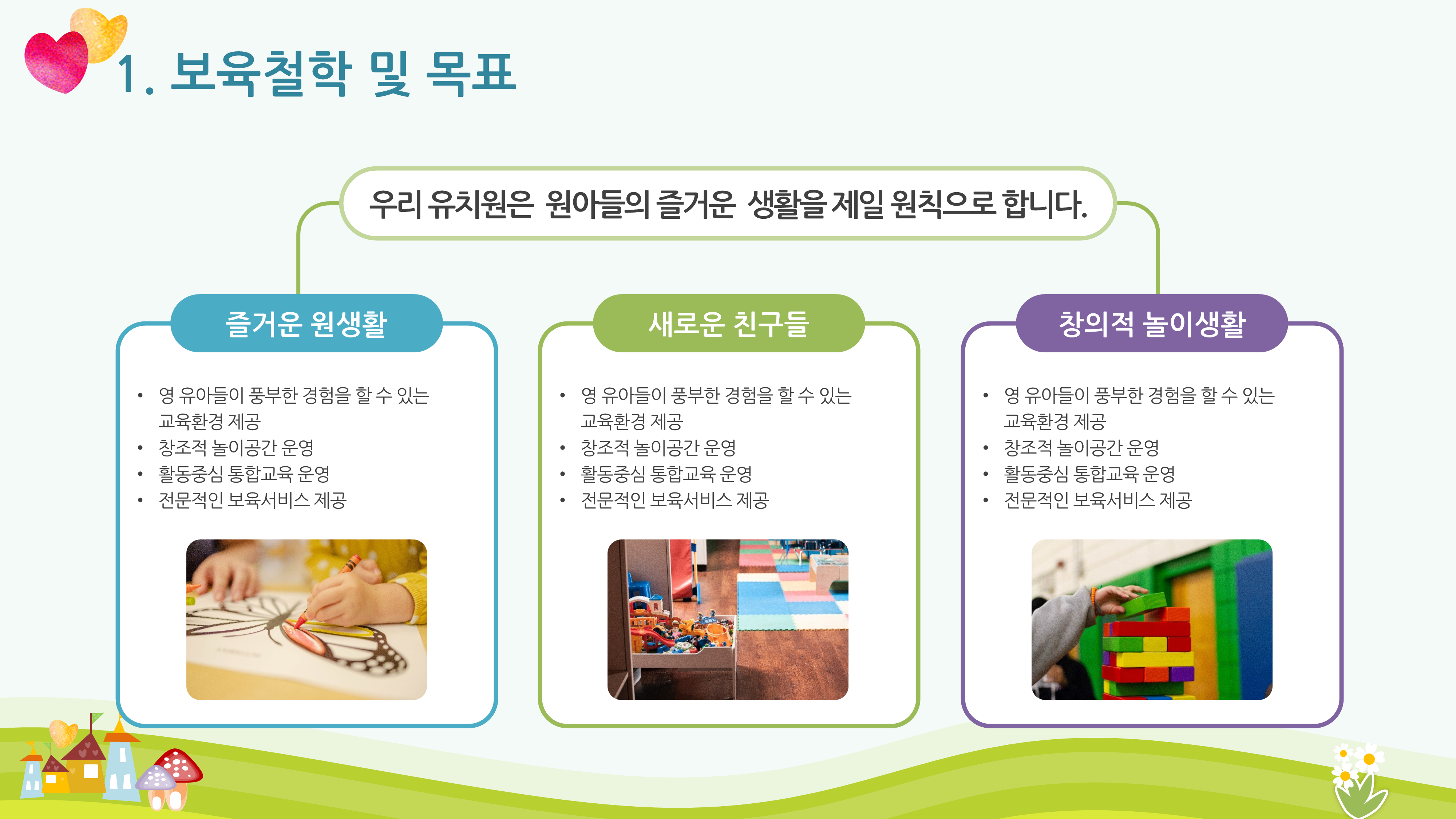 109 유치원 PPT 템플릿 오티 입학식 피피티 오리엔테이션 초등학교 수업 파워포인트 - 상세 이미지 3