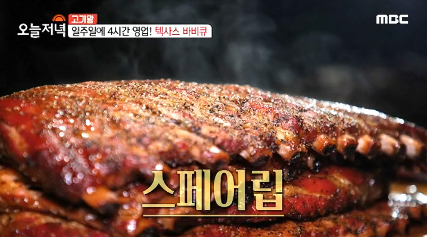 텍사스바베큐 스타터 플래터 브리스킷+스페어립+풀드포크+사이드 판매처 상세 정보 이미지 4