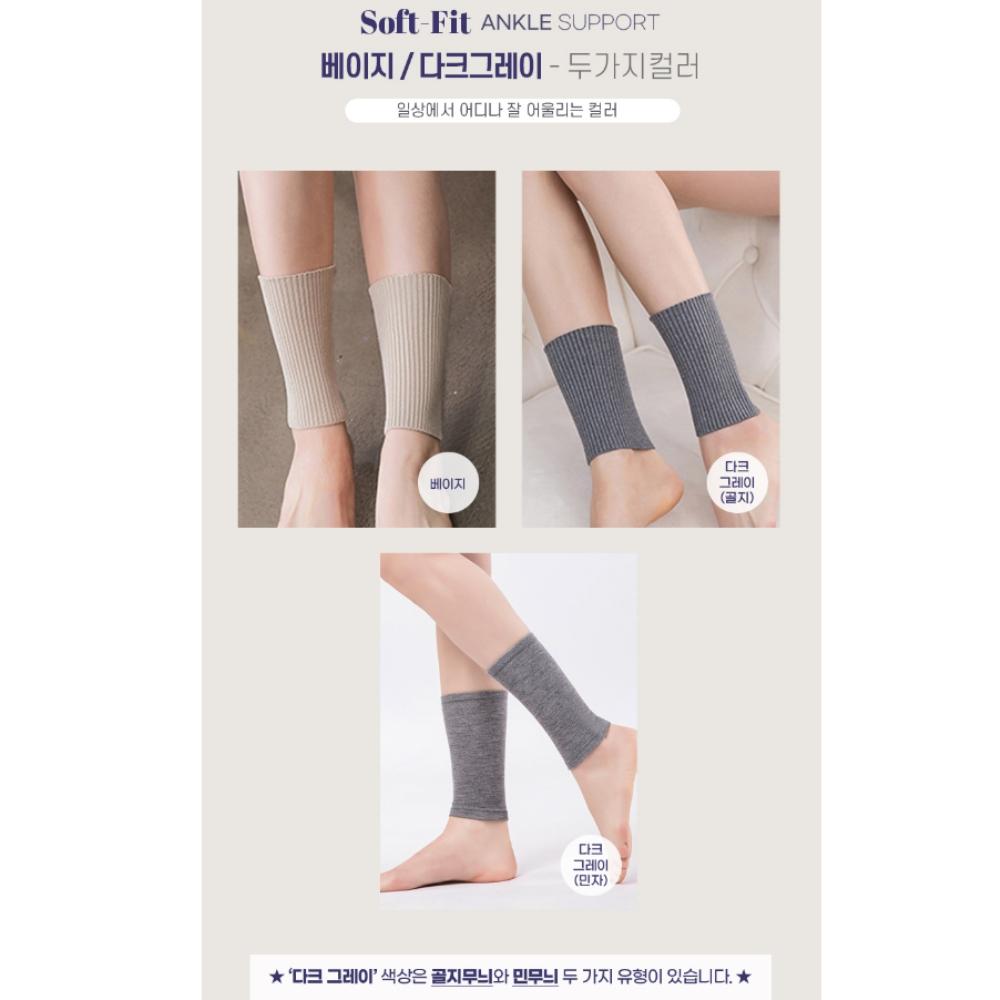 수면 겨울발토시 니트 발목보온토시 임산부 발목워머 여성