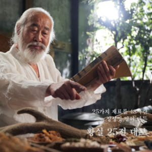 기력보충 녹용 원기회복 부모님 어르신 노인 기력회복 맛있게 먹은 솔직 후기 - 상품 이미지 3