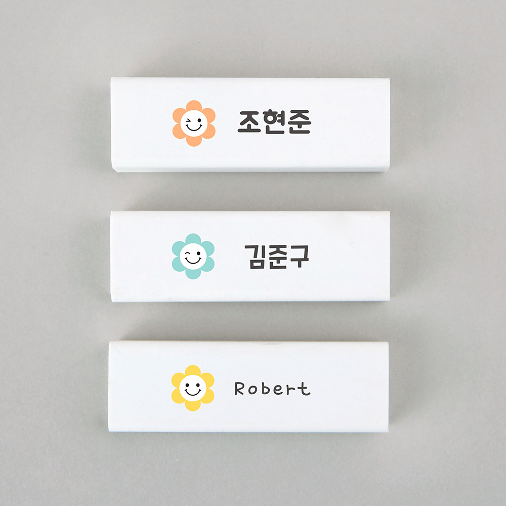 [주문제작]네임 지우개데이지 데이지04 한글1 - 상세 이미지 5