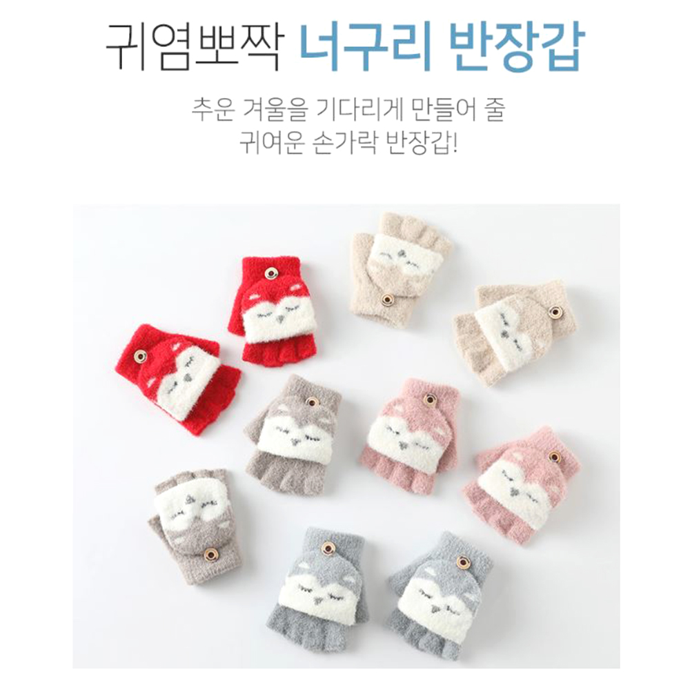 저자극 돌아기 장갑 귀여운 남아 여아 키즈 캐릭터 보온 핸드워머 - 상세 이미지 5